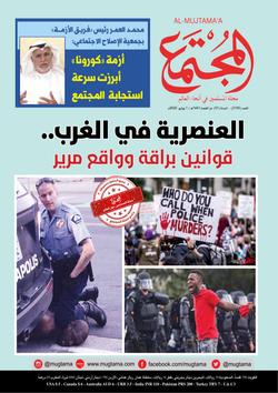 محطات إيمانية في طريق التربية: اقرأ!